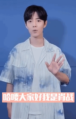 [肖战]肖战刚复工就拿奖！露面宣传单曲，超强滤镜却挡不住憔悴面容