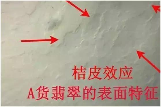 银元|翡翠玉石abcd货的区别, 翡翠玉石abcd货的区别