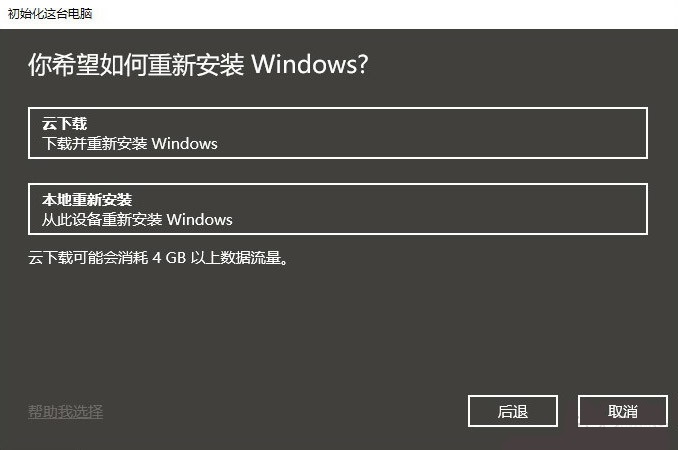 【windows10】不需要U盘小白就能轻松搞定 Windows 10 “重装”体验
