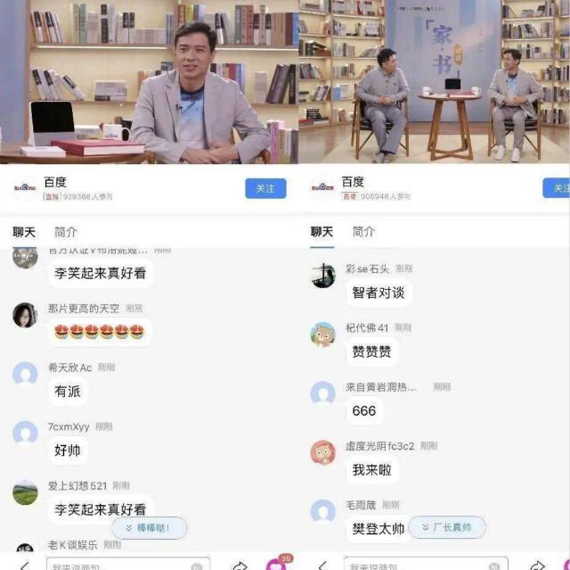 #董明珠#董明珠、李彦宏、罗永浩同日直播,谁更胜一筹,董明珠7.03亿创历史