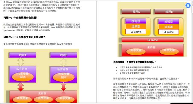 编程|字节跳动传出来的并发编程Xmind+笔记，学不会都感觉愧疚了