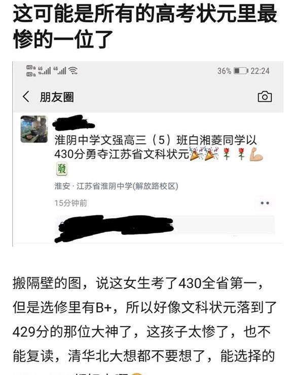 衢江|高考成绩全省最高,却因为一门选修课,清华和北大不能录取她