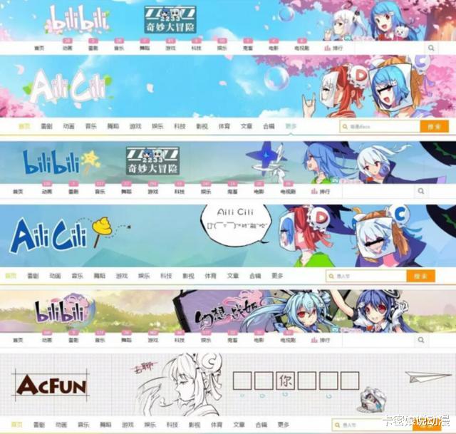 华硕|A站用户扮成AC娘跑到B站站台捣乱！A站：奖励一个亲亲！