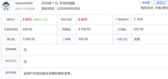 斯柯达昕锐|比桑塔纳还便宜，这合资卖白菜价，降至5.5万，省油耐造毛病少
