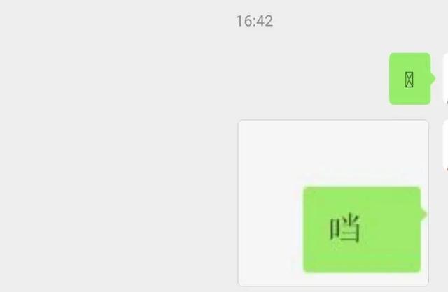 突厥|这些汉字被爹妈用了几十年，但其实原来不存在