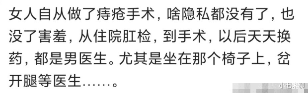 痔疮|女生做痔疮手术是什么体验？好几个医生按着我，太惨了