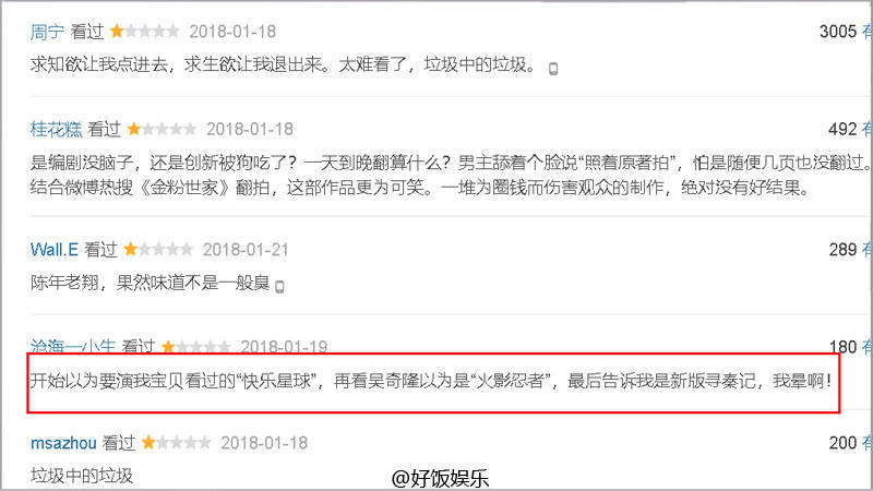 『Angelababy』同是五毛特效,为何新《寻秦记》被骂惨,《降魔的2.0》却被吹捧?