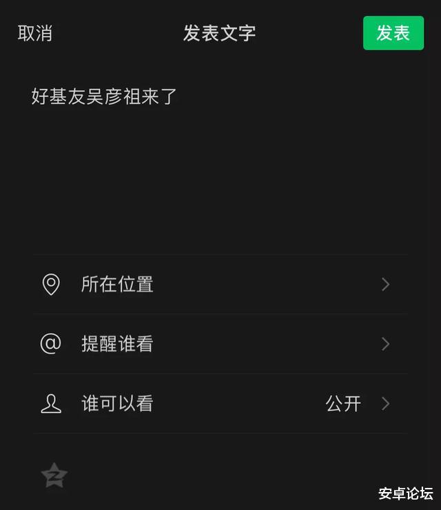 [微信]微信又更新，6个新功能：黑暗模式升级，发朋友圈也能撤回
