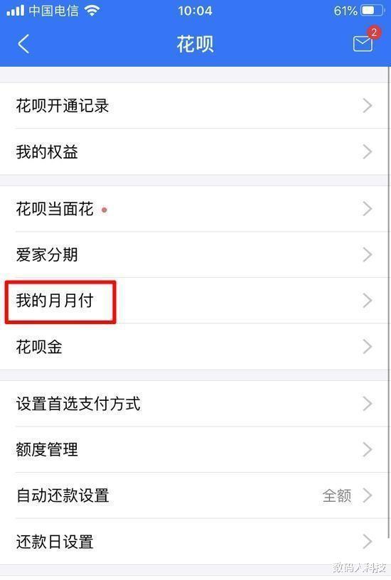 蚂蚁花呗|支付宝再次上线新功能! \月光族\有福气了: 花呗支付可免首付无利息