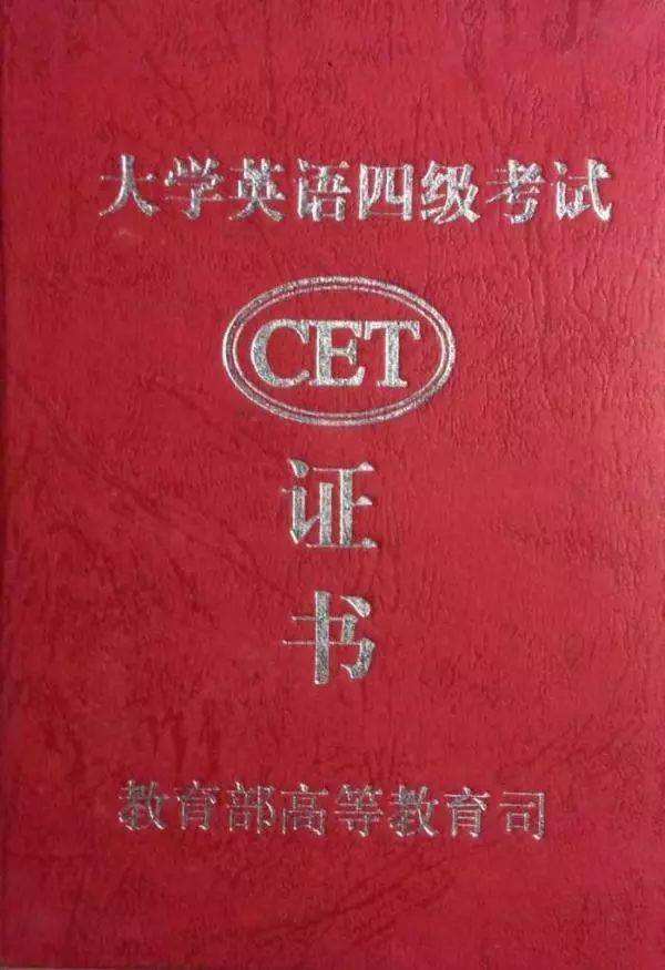 [英语四六级]大学这三本证书必须拿到手，任何专业都适用，最后一本影响一生！