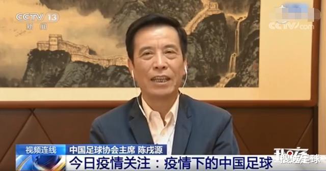 #中国足协#中国足协官宣1重磅消息!媒体人感叹:陈戌源是降薪方案的拥护者