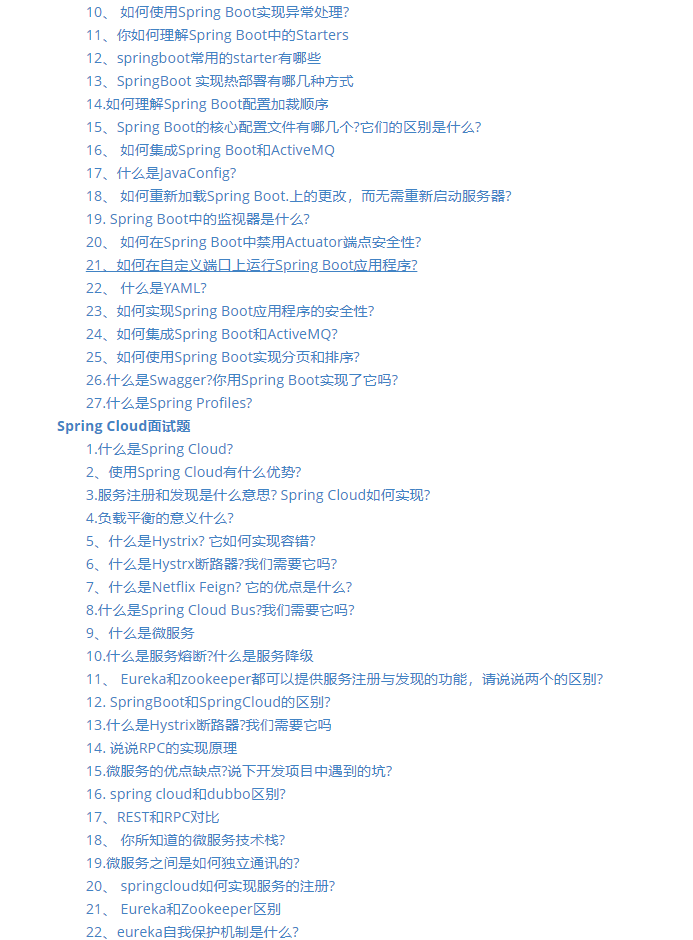 陌陌|腾讯T4大牛的10万字“Java架构进阶面试神技”神仙笔记，收藏吃灰系列！