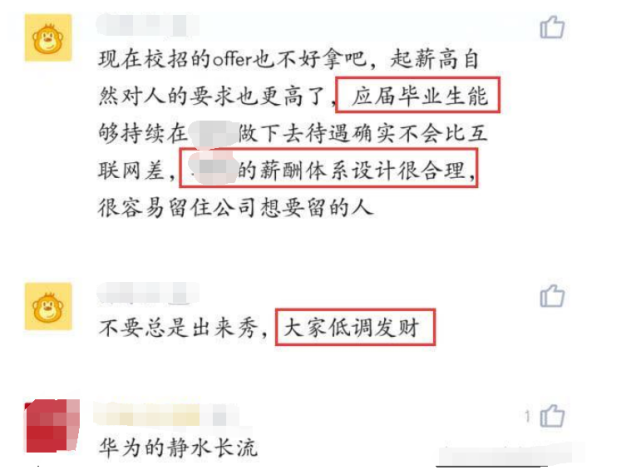 年终奖|互联网公司员工：入职一年，期望年终奖6万，结果给了17万，再也不想跳槽