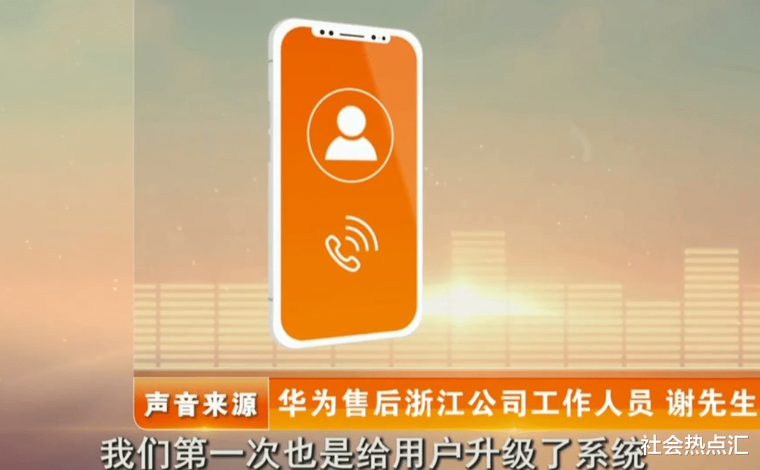 华为手机|桐庐一男子花1万7买华为手机，一个月出三次问题，售后态度很寒心