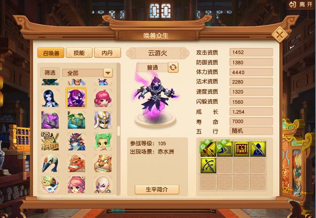 梦幻西游|梦幻西游：攻资1727，成长1