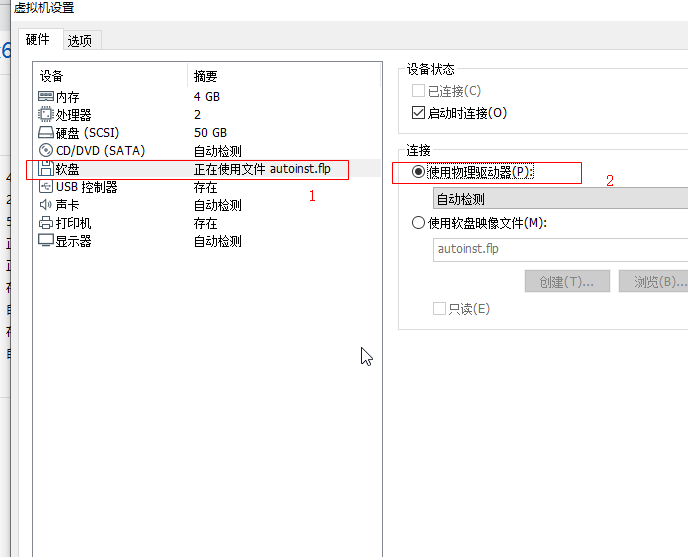 realme|虚拟机安装VM Tools显示灰色怎么办？