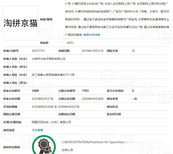 盗版|这个商标只有4个字，但阿里、腾讯、百度、京东都不干了！