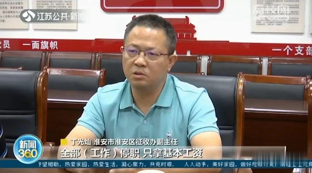 江苏新闻|拆迁户还没签字补偿协议，补偿款竟然就下来了！查清真相后气炸