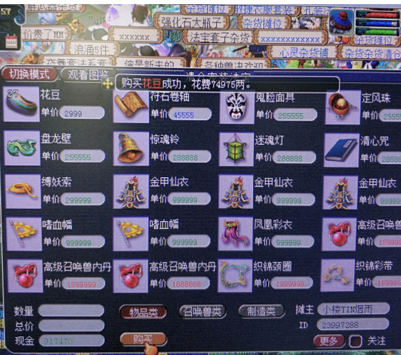 『』梦幻西游:队友龙宫秒出400+伤害,刚想说些什么,可看到ID我忍住了