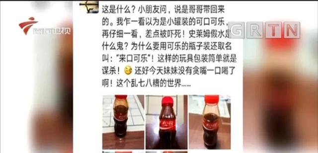 河南都市频道|这种“可乐”千万不能喝，误服存在致命风险！很多店能买到，小心