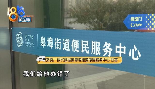 数字化管理师|杭州男子懵了：父亲2月意外去世，丧葬费提前一个月就被自己领了？