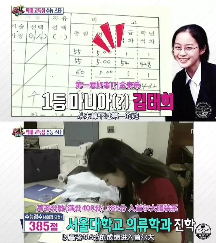 金泰希|“韩国第一美人”复出，宋慧乔的对手回来了