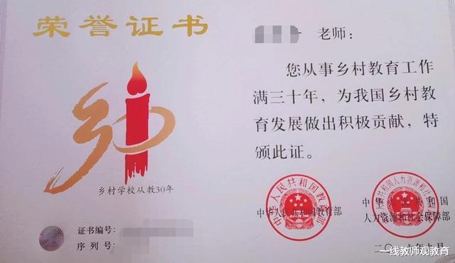 「乡村教师」乡村教师30年荣誉证书被老教师当堂撕毁,同时却说干的漂亮