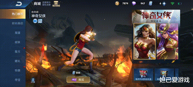 神奇女侠|当限定皮肤不再“限定”后,返场的神奇女侠还有购买的必要吗?