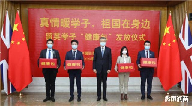 『留学生』英国留学生不用包机回国？驻英大使馆的暖心之举，让留学生很满意