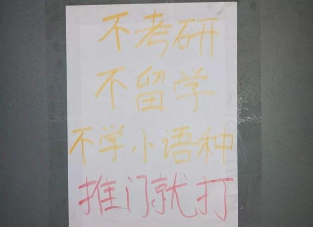 大学生|大学生寝室门上的“标语”走红,网友笑得肚子疼:太“有才”了