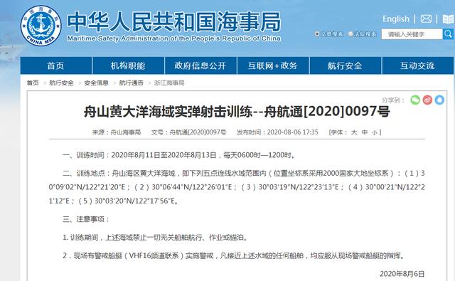 辽宁省|中国领土不容侵犯!美国侦察机再次逼近广东,解放军发布演习通知