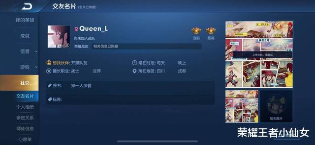 情侣|王者荣耀：全网最恩爱的一对情侣，亲密度高达189级，看到个性签名我酸了