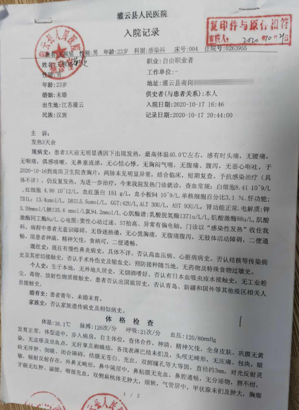 神鸟知讯资讯站|发烧住院1天后，23岁小伙人没了，父母又悲又怒：护士就会玩手机！