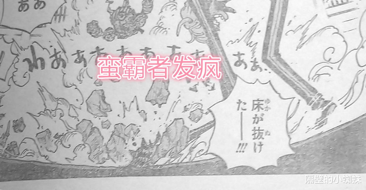 弗兰奇|海贼王996话：蛮霸者发疯，把弗兰奇等人打入深渊，大和一招反杀