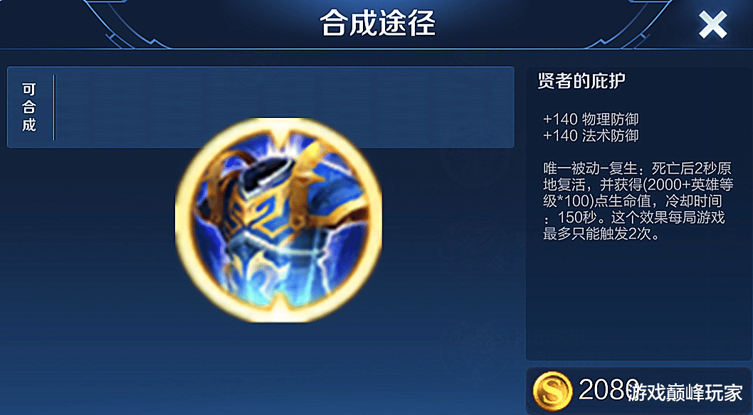 「王者荣耀」王者荣耀:法师只有辉月能自保?其实还有两件,辉月不适合所有人