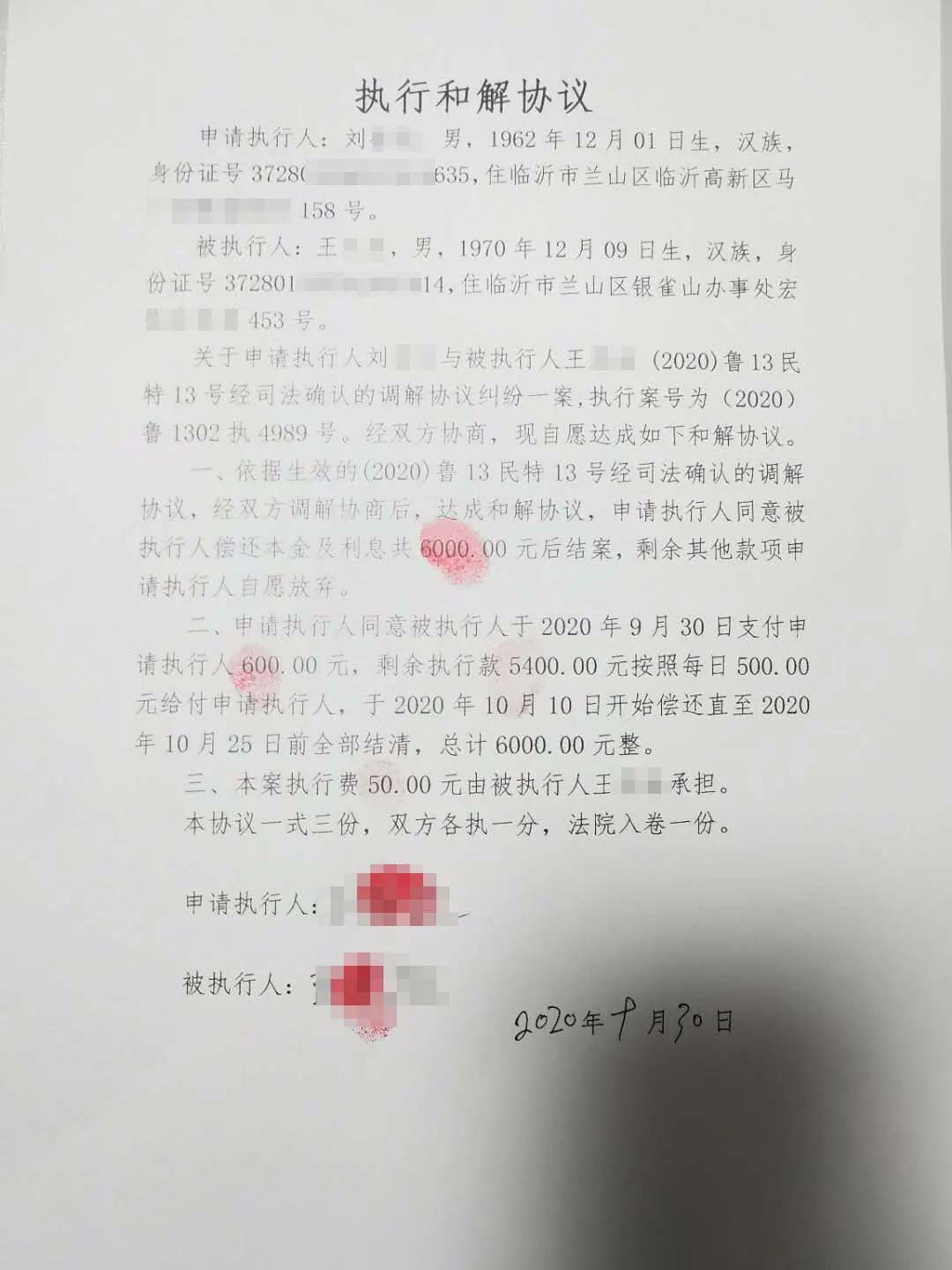 琅琊新闻网|临沂这些人栽了！