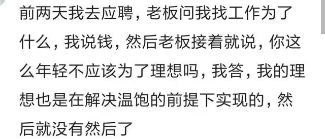 面试|老板，你这是招聘人呢？还是招聘傻瓜？搬砖都比你这个强