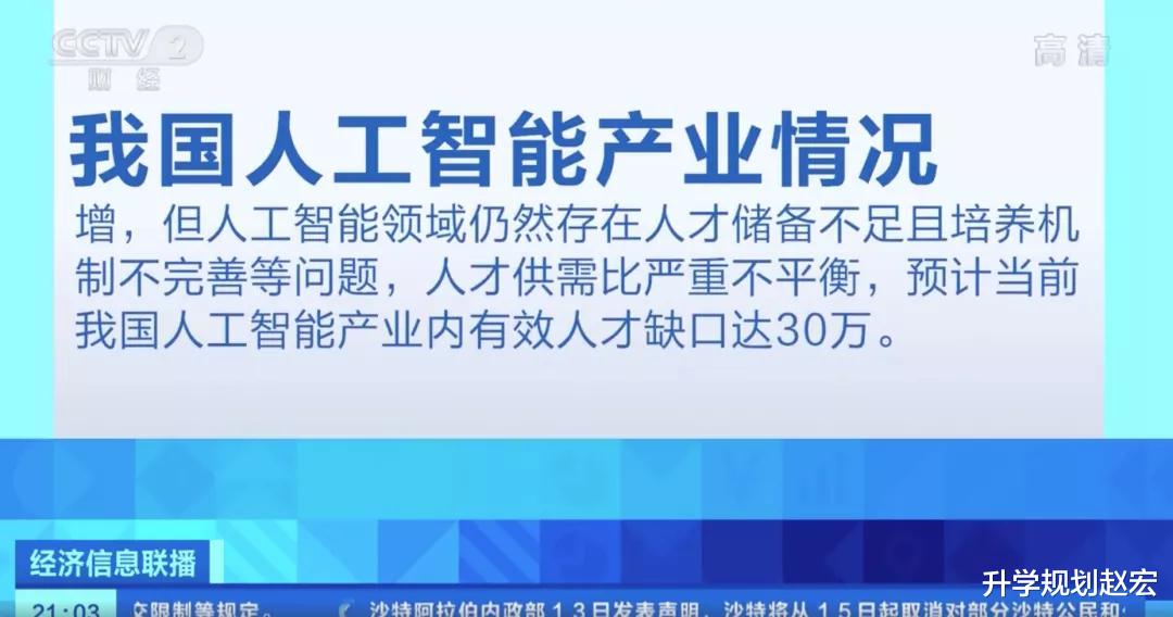 数学|人工智能专业毕业生起薪30万,AI行业缺口30万,本科不太建议报考