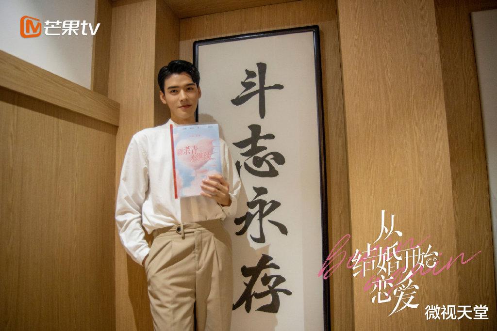 预告片@《从结婚开始恋爱》新预告,周雨彤霸总气质尽显,龚俊温柔帅气