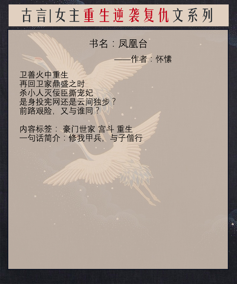 五本女主重生逆襲復仇文 霸氣女主涅槃重生 與天爭命破必死之局 看新聞 五本女主重生逆襲復仇文 霸氣女主涅槃重生 與天爭命破必死之局 看新聞