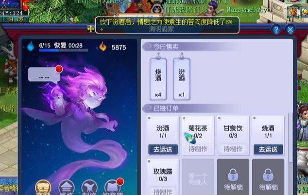 【清明节】梦幻西游:清明被迫卖酒?五开党吐槽连连,网友:白嫖不香么