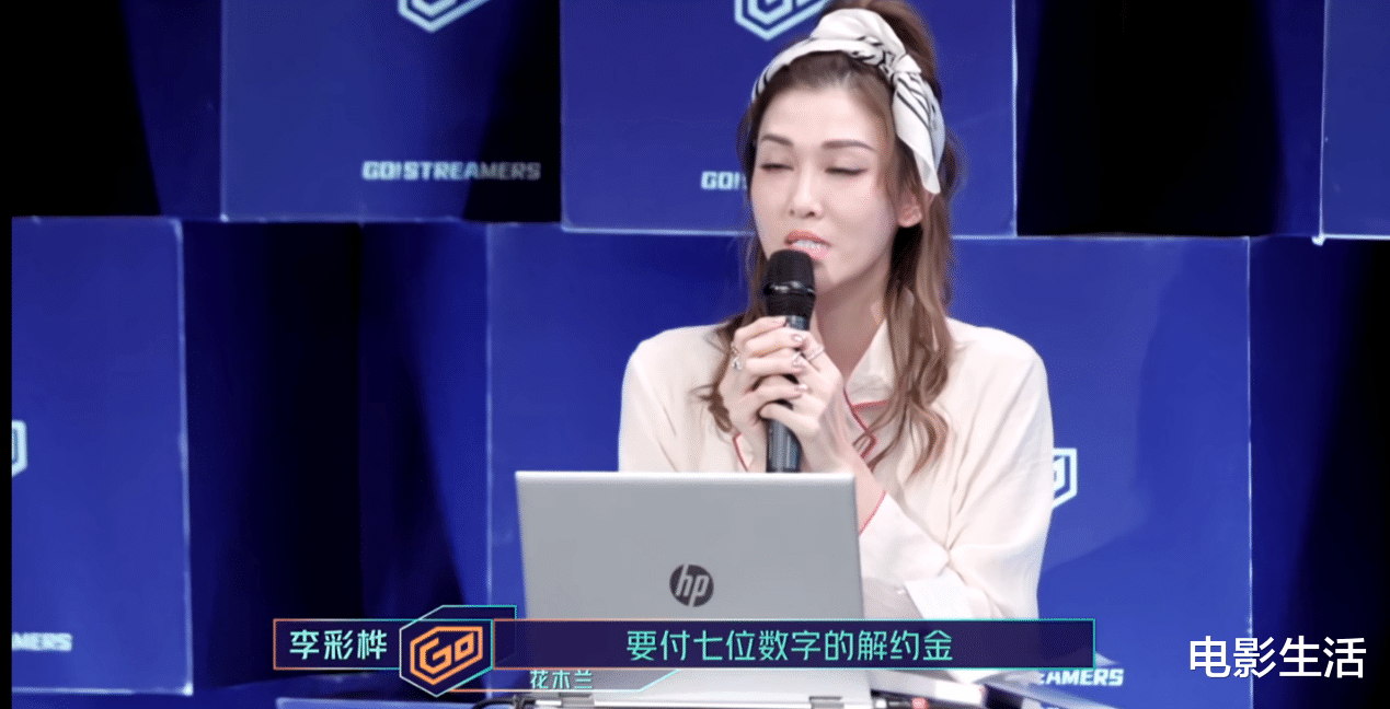 奋斗吧主播|“主播”们的25岁：蔡少芬为母还债、李彩桦被封杀、陈法蓉最风光