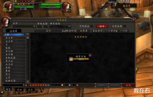 @魔兽怀旧服觅心者马云团已启动，工作室的霸服计划会成功吗？