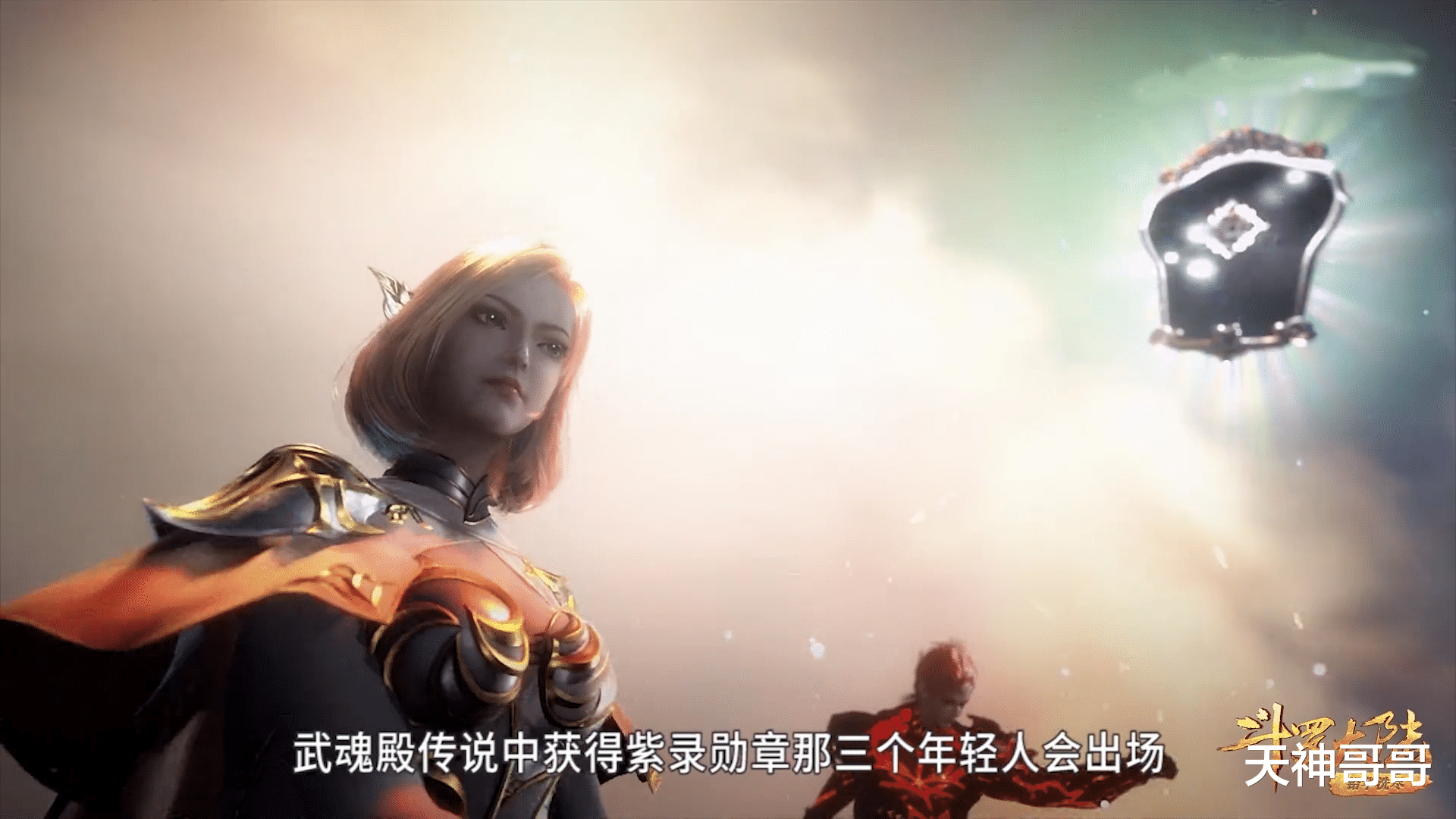 ▲大赛结束后，唐三跟随唐昊修炼，邪月被丢进迷踪大峡谷，胡列娜则牛了