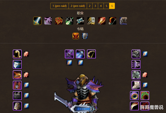 「魔兽世界」魔兽世界：怀旧服中最被狂暴战忽略的一件ZG副本装，其属性优于黑龙项链