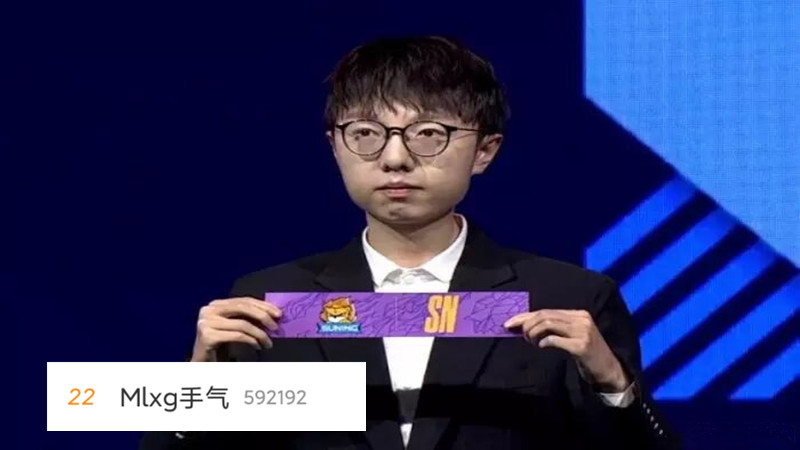 lck|S10抽签Mlxg手臭被喷上热搜，看完LCK那边的评论，才知道是LPL有人太怂了