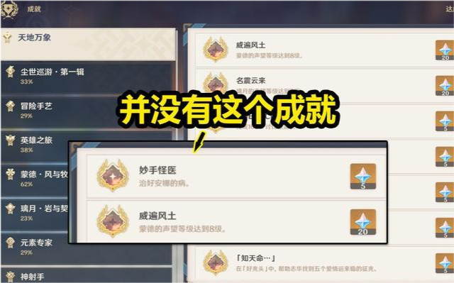原神|原神：玩家触发隐藏剧情，很多人一次都没有碰到过，还有成就奖励