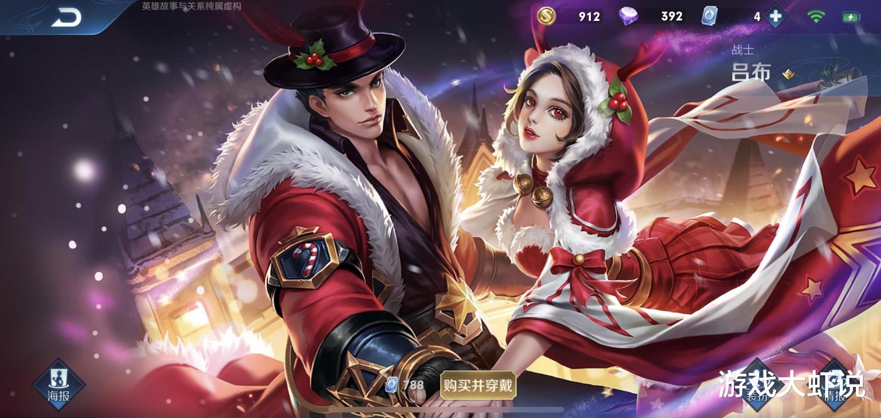 圣诞节|88皮肤碎片别乱花，澜伴生皮肤先别换，登顶T0的它才是王者必选