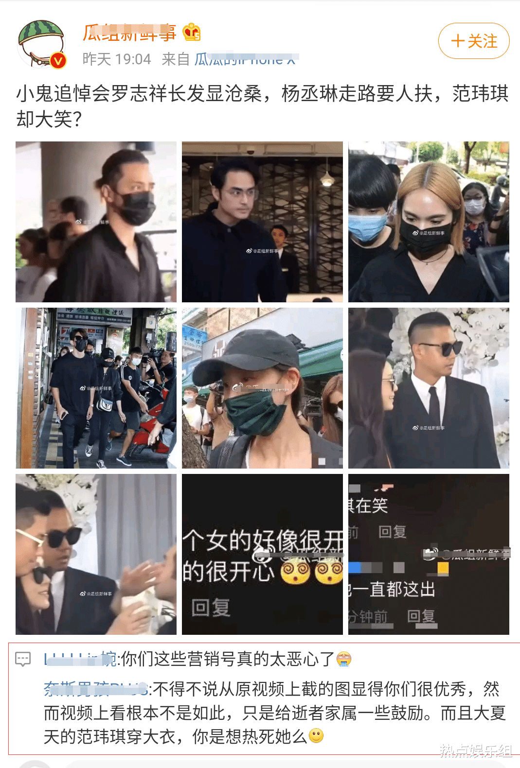 范玮琪|范玮琪“微笑”事件反转！网友罕见集体站队，中戏导演警告张韶涵