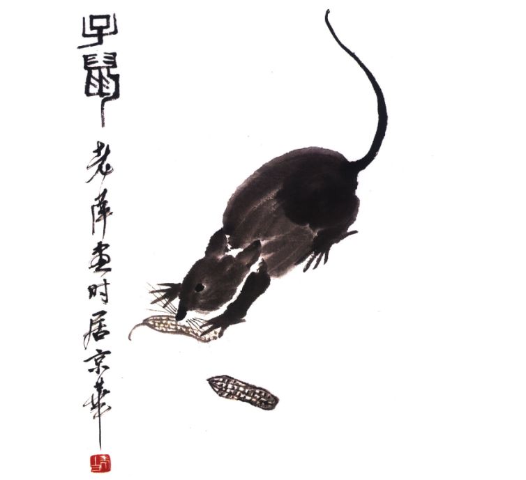 属鼠@鼠人：明天天塌的大喜事，必须珍惜，接喜有效